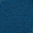 Ткани все ткани - Трикотаж темно-голубой