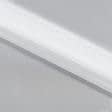 Ткани огнеупорные ткани - Тюль Вуаль RF с огнеупорной пропиткой белый с утяжелителем