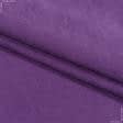 Ткани все ткани - Микро шенилл Марс цвет аметист