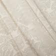 Ткани атлас/сатин - Портьерная ткань Респект цвет кремово-сливочный