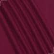 Ткани для спортивной одежды - Лакоста-евро бордовая