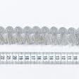 Ткани бахрома - Бахрома кисточки Кира матовая стальной 30 мм (25м)
