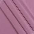 Ткани для рукоделия - Универсал цвет фрез