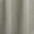 Ткани портьерные ткани - Тафта портьерная Берта цвет бежевый