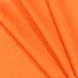Ткани для рюкзаков - Саржа F-240 цвет  светло-оранжевый