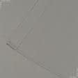 Ткани готовые изделия - Штора Блекаут мокрый песок 150/270 см (165182)