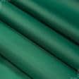 Ткани все ткани - Оксфорд-135 зеленый