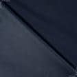 Ткани все ткани - Оксфорд-110 темно синий