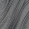 Ткани для рукоделия - Тюль Аллегро т.серый с утяжелителем
