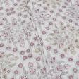 Ткани для римских штор - Декоративная ткань Бернини розовый, серый