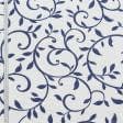 Ткани все ткани - Декоративная ткань Арена Мария т.синяя