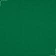 Ткани для спортивной одежды - Ластичное полотно  зеленое