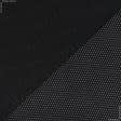 Ткани для спортивной одежды - Сетка трикотажная крупная черная