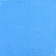 Ткани флис - Флис-240 голубой