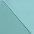 Тканини атлас/сатин - Декоративний атлас Лінда дволицьовий колір блакитна бірюза