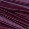 Ткани для флага - Подкладка трикотажная темно-бордовая