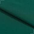 Ткани для школьной формы - Габардин темно-зеленый