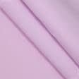 Ткани для наволочек - Перкаль Ася (экокотон) розовый