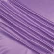 Ткани портьерные ткани - Декоративный атлас Дека цвет св.лиловый