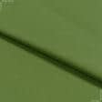 Ткани horeca - Полупанама ТКЧ гладкокрашеная  цвет травянисто-зеленый