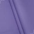 Тканини для наметів - Оксфорд-215 фіолетовий