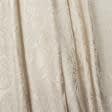 Ткани атлас/сатин - Портьерная ткань Респект цвет кремово-сливочный