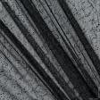 Ткани для рукоделия - Гардинное полотно /гипюр Утренняя роса черный