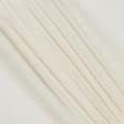 Ткани гардинные ткани - Тюль Вуаль цвет крем с утяжелителем
