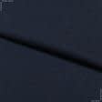 Ткани для спортивной одежды - Лакоста 120см х 2 темно-синяя