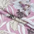Ткани для римских штор - Декоративная ткань Лотос розовый