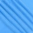 Ткани для спортивной одежды - Флис-240 голубой