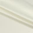 Ткани портьерные ткани - Декоративный атлас Дека цвет сливочный