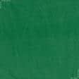 Ткани флис - Флис-240 зеленый