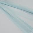 Ткани вуаль - Тюль вуаль цвет св. голубая бирюза