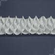 Ткани фурнитура для декора - Тесьма шторная Соты мелкие матовая  КС-1:2.5 130мм±0.5мм/50м