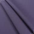 Ткани horeca - Дралон /LISO PLAIN цвет лиловый