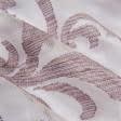 Тканини гардинні тканини - Тюль органза Дафія вязь фіолетова з обважнювачем