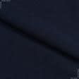 Тканини для шкільної форми - Габардин темно-синій