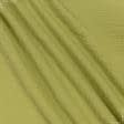 Ткани для пеленок - Плательный муслин светло-оливковый