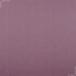 Ткани для декора - Декоративный сатин Маори цвет фрез СТОК
