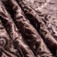 Ткани для декоративных подушек - Мех каракульча фрезовый