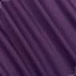 Ткани для бальных танцев - Трикотаж дайвинг двухсторонний фиолетовый