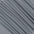 Ткани портьерные ткани - Блекаут /BLACKOUT свинцово-серый