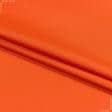 Ткани для рюкзаков - Оксфорд -215 оранжевый