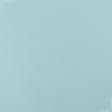 Ткани портьерные ткани - Дралон /LISO PLAIN цвет светлая лазурь