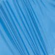 Ткани для флага - Болония голубая