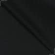 Ткани для брюк - Костюмная GUERRA черная
