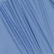 Ткани для верхней одежды - Плащевая фортуна голубая