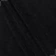 Ткани махровые - Махровое полотно одностороннее черное