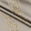Ткани атлас/сатин - Портьерная ткань Нелли полоса вязь фон цвет какао